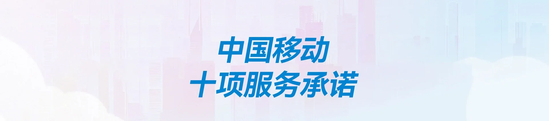 昌吉市移动宽带