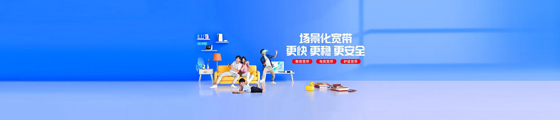 昌吉市移动宽带