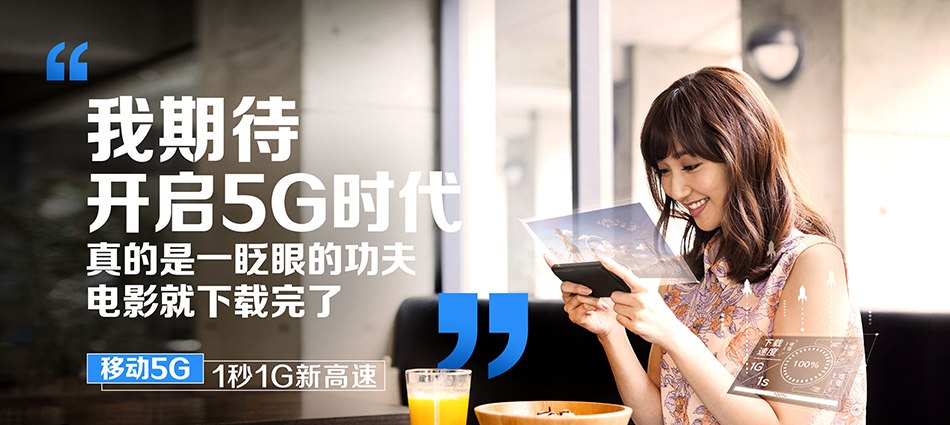 中国移动昌吉市移动宽带