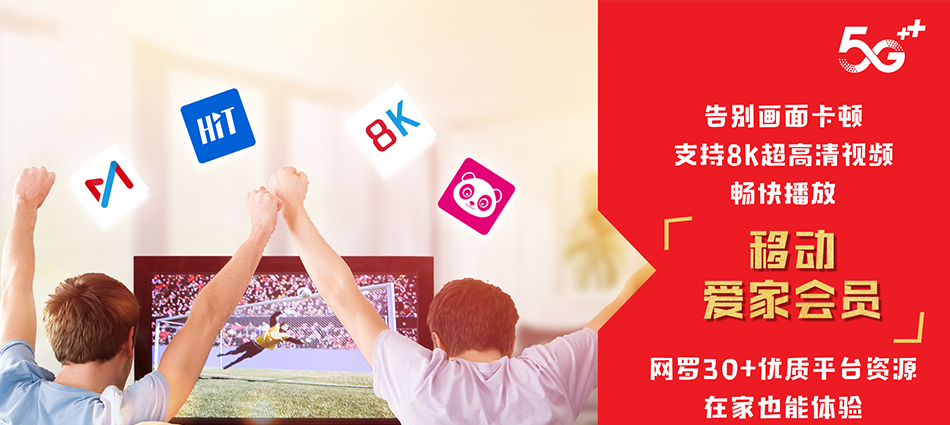 中国移动昌吉市移动宽带